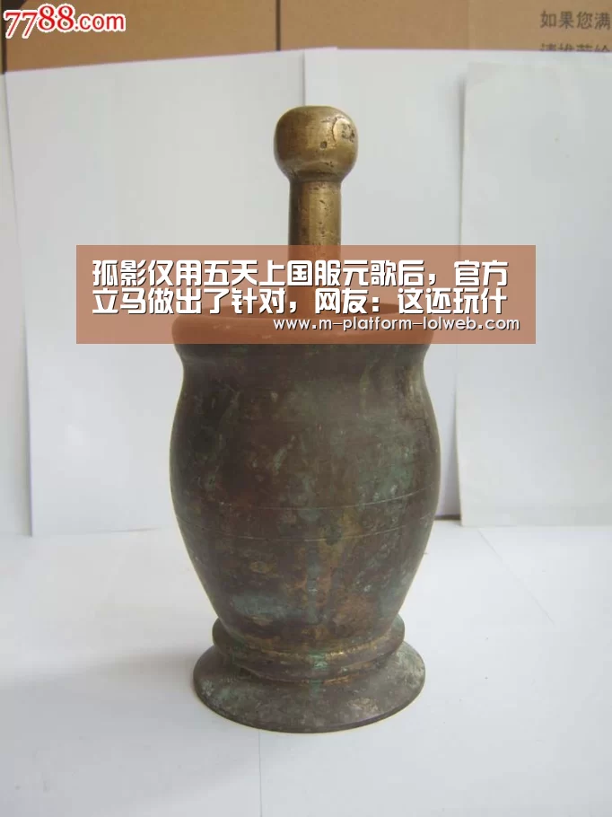 孤影仅用五天上国服元歌后,官方立马做出了针对,网友:这还玩什么?_LoL投注网站 (图1) 2026年最佳英雄联盟投注网站