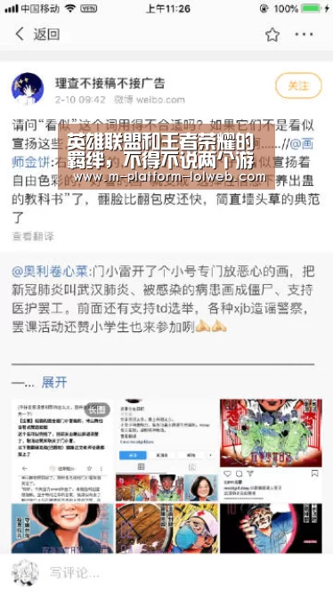 英雄联盟和王者荣耀的羁绊,不得不说两个游戏的不同之处:LoL投注网站 (图1) LoL投注网站