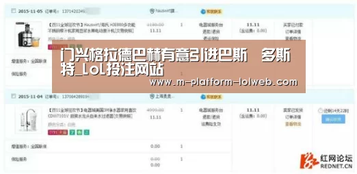 门兴格拉德巴赫有意引进巴斯•多斯特_LoL投注网站 (图3) LoL投注网站