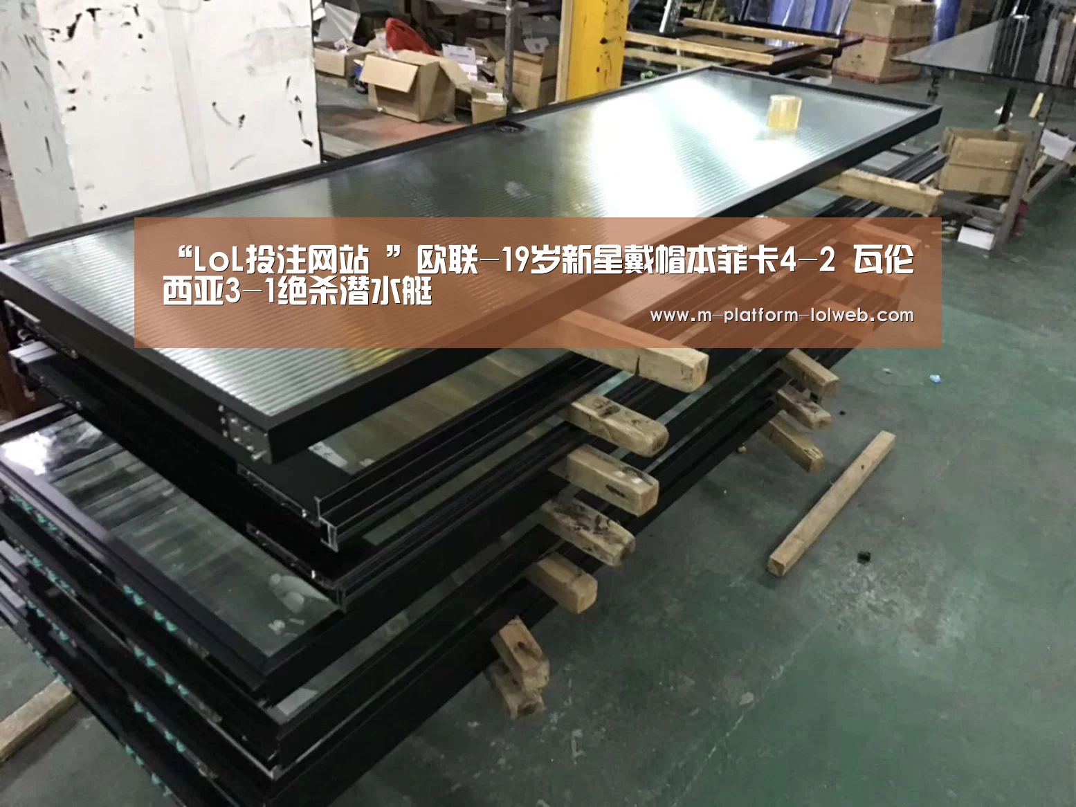 LoL投注网站 