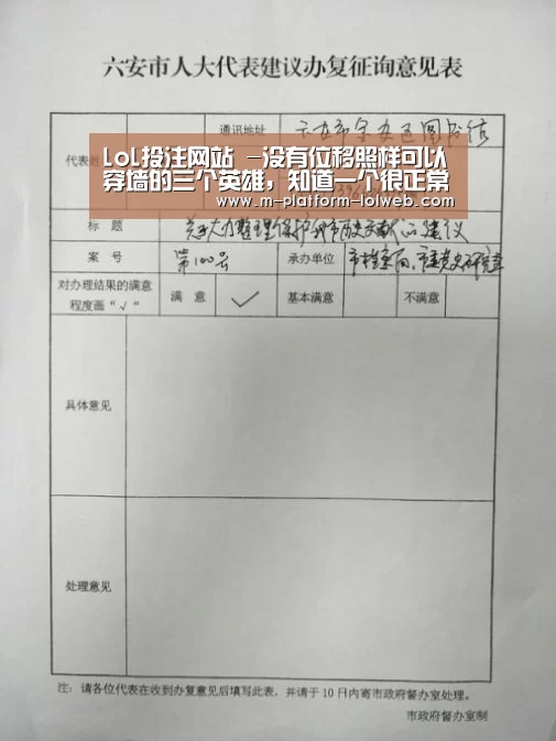 LoL投注网站 
