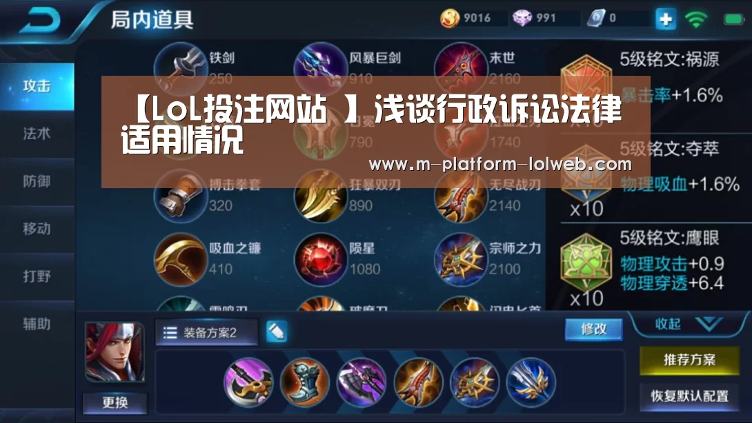  2026年最佳英雄联盟投注网站