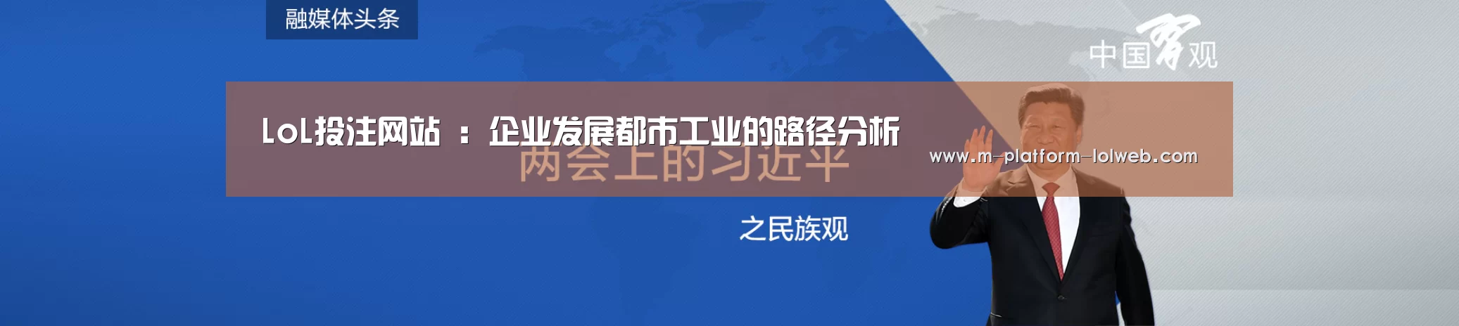 LoL投注网站 :企业发展都市工业的路径分析(图1) 2026年最佳英雄联盟投注网站